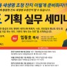 2025 가을 총동원 전도 …